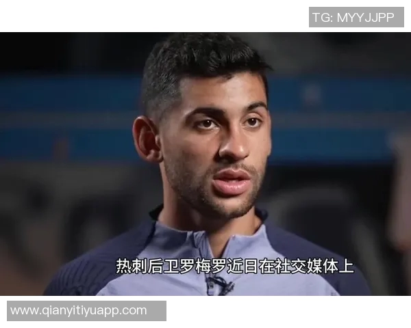 热刺官方宣布罗梅罗因两黄变红禁赛一场西蒙斯直接红牌遭禁赛三场