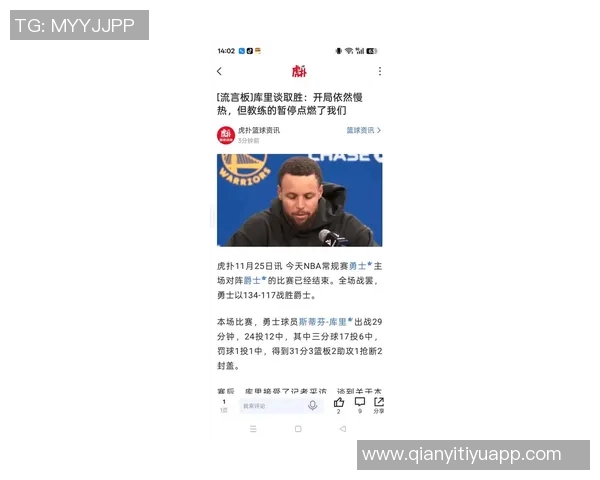 库里谈球队韧性与问题并存称这将为争取机会提供动力